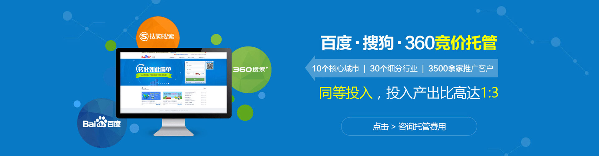 惠城sem专员
